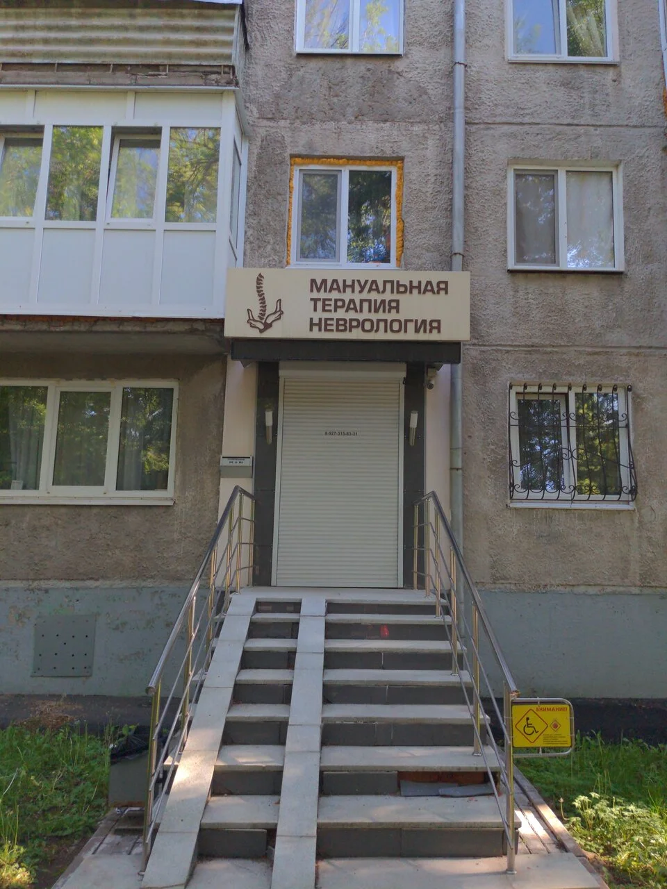 Вход: вывеска, крыльцо и пандус